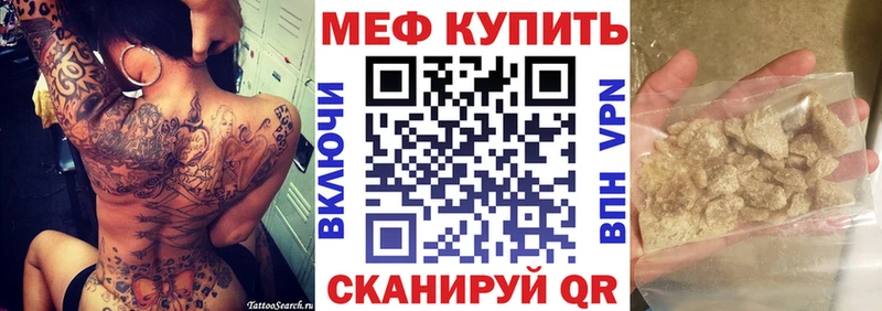МЕФ mephedrone  Мензелинск 