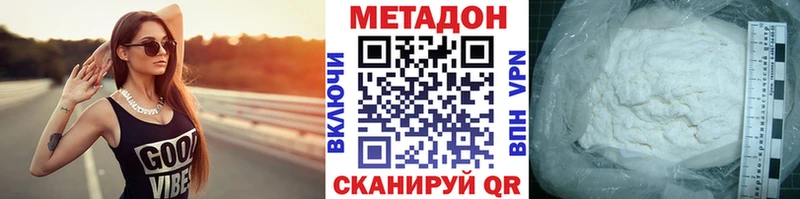 Метадон methadone  наркошоп  Мензелинск 