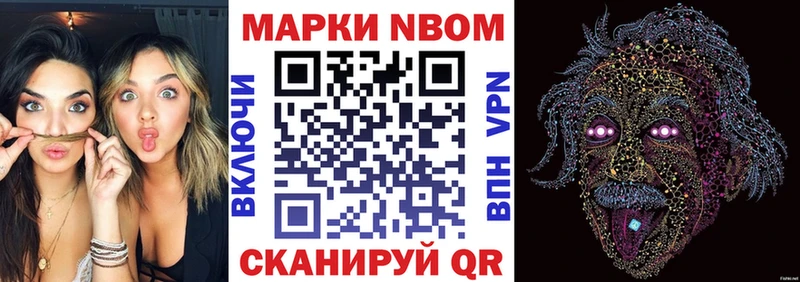 Наркотические марки 1500мкг  Мензелинск 